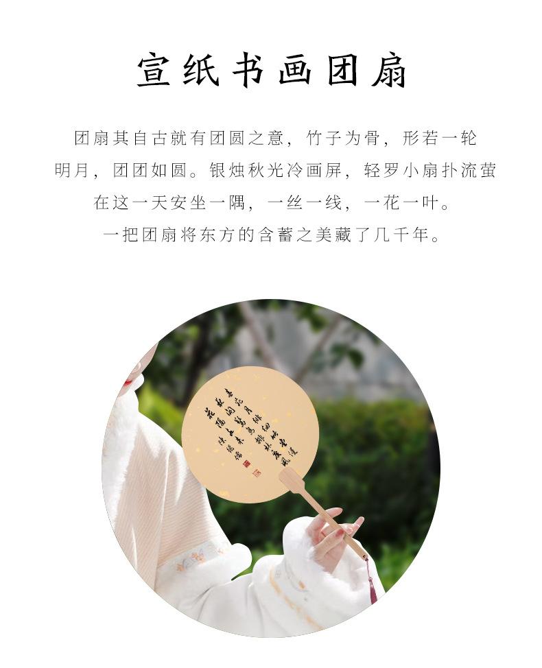 硬卡团扇详情_05.jpg