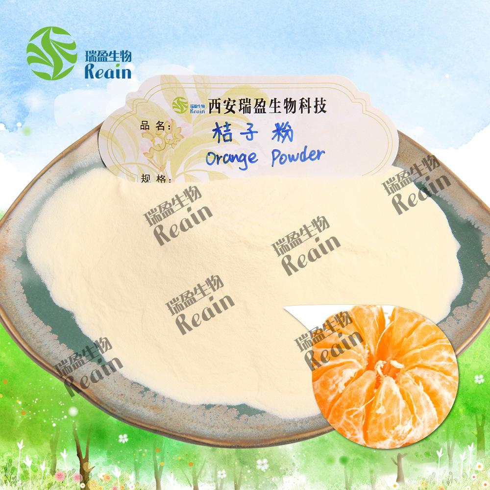 桔子粉原料+粉末