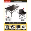 Conjunto de Mesa e Cadeiras Dobráveis Personalizadas para Acampamento Leve Mesa e Cadeiras de Piquenique Montáveis em Carro Combinação de Mesa e Cadeiras para Lazer ao Ar Livre Venda por Atacado de Fábrica