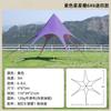 Toldo de Tienda Hexagonal Arcoíris para Exteriores Parasol Camping Salida de Otoño Protección Solar Pico Único Exterior Triángulo Estrella Vela