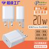 Carga rápida multiprotocolo PD20W simple C con certificación UKCA cabezal de carga estándar británico cargador PD carga rápida inteligente flash