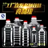 12,5510 litros 20 jin transparente plástico comestível barril de óleo de amendoim pote de óleo de água garrafa de óleo barril de vinho garrafa de vinho pote de vinho
