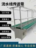 Máquina de Moldeo por Inyección Elevadora con Banda Transportadora Tablero Lateral Resistente a Altas Temperaturas Mesa de Trabajo Cable de Tracción para Banda Transportadora de Alimentos