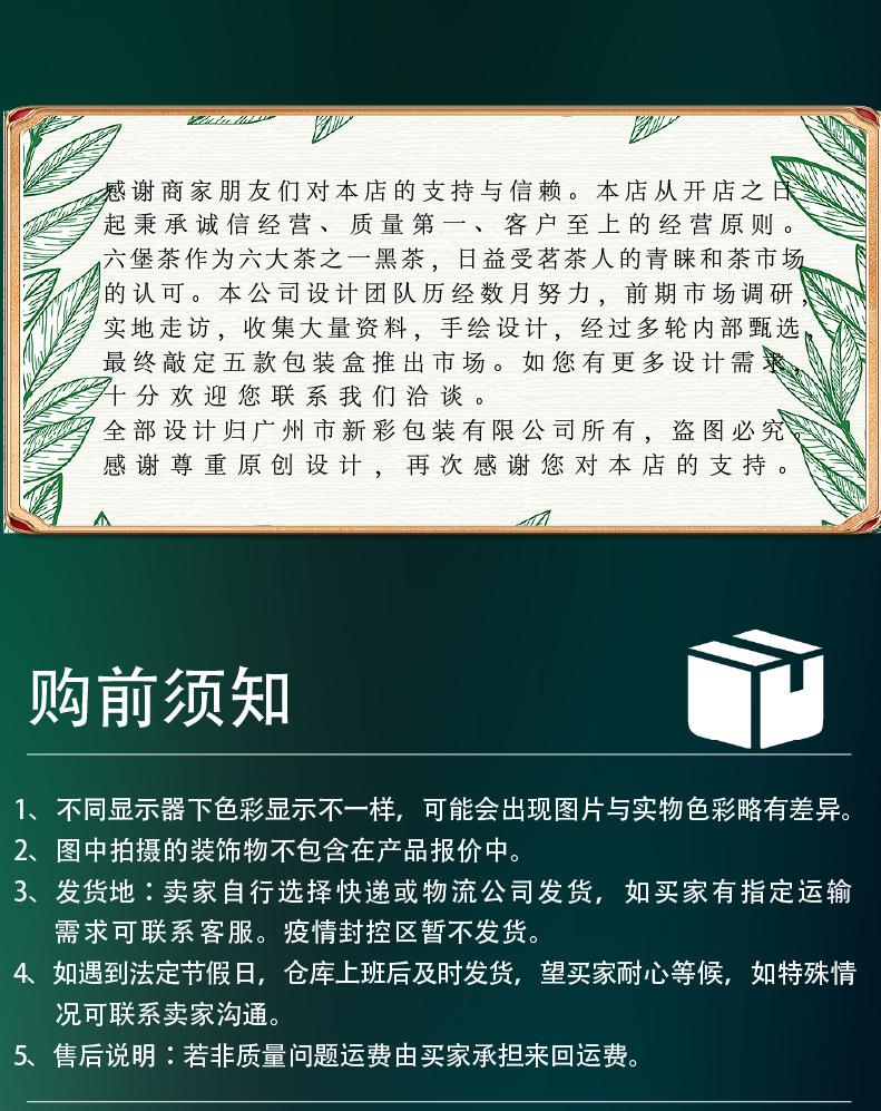 详情页 质量 (4)