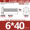 Tornillos de Acero Inoxidable 304 de Cabeza Hexagonal Exterior Tornillos de Cabeza Hexagonal Pernos Tornillería Tornillos M2M3M4M5M6M8