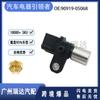 Adecuado para el sensor de posición del cigüeñal Toyota 90919-05068 9091905068 en stock