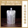 Bolsa de aluminio puro con boca de succión autoportante, desechable, para bebidas, leche, té, medicina china, sopa, jugo, leche de soja, para llevar.