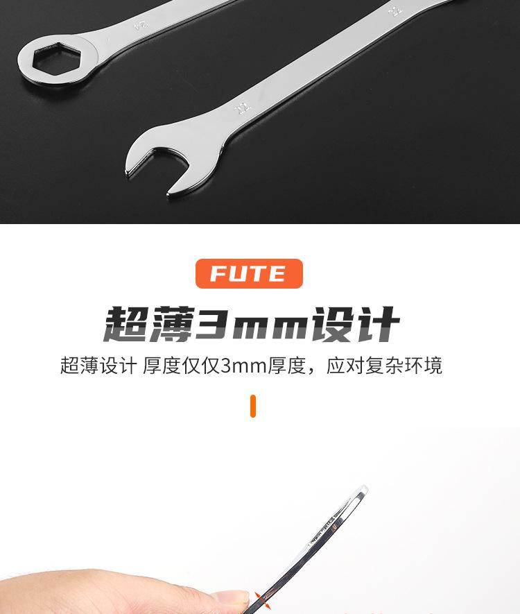 薄片两用扳手_05.jpg