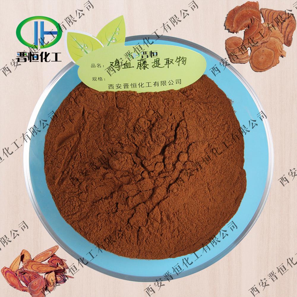 鸡血藤提取物原料+粉末