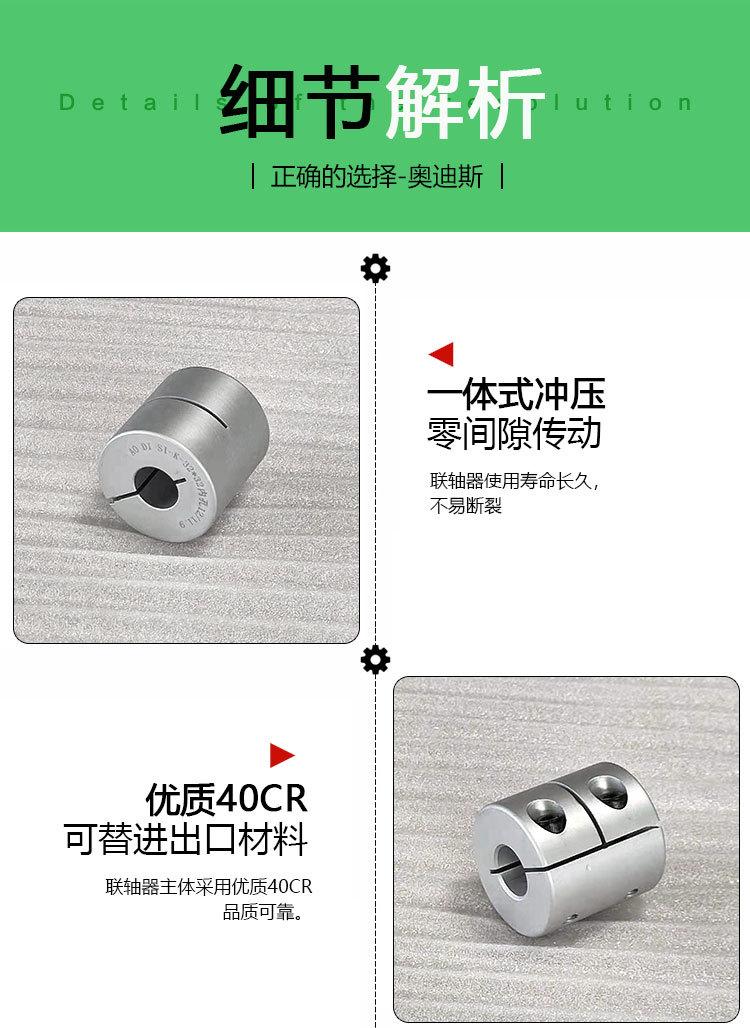 精密铝合金夹壳联轴器详情页_08.jpg