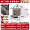 Yongchuang Totalmente Automática Film Termoencogible Tipo Malla de Cadena Máquina Grande de Sellado y Corte Máquina Termoencogible para Cartones Máquina de Empaque Termoencogible POF Calor