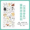 Pegatinas Adhesivas Infeel.Me Lindos Patrones de Mascotas para Gatos y Perros Pegatinas Decorativas para Fundas de Teléfono y Diarios DIY