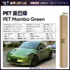 Película para Carro de Pet com Mudança de Cor Série Verde Vinil Película Protetora de Mudança de Cor para Corpo Inteiro Verde Ágata Esmeralda da Ilha de Man