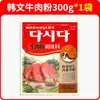 [Frete Grátis para 1 Peça] Daxida Tempero em Pó de Carne Bovina Comercial 900g Tempero em Pó para Caldo de Carne Picante para Hot Pot