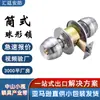 Fechadura de Bola Universal Doméstica para Porta Interna de Quarto/Banheiro Aço Inoxidável Fechadura de Bola para Porta de Madeira Fechadura de Porta de Banheiro