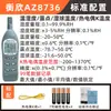 Termômetro Hengxin de Taiwan AZ8703/8706/8716/8726/8721/23/8736/46/9651