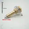 Bandeja de té conector de drenaje de cobre con apertura de 10 mm, pico de tubo de drenaje de bandeja de té de acero inoxidable, accesorios de 6, 13, 16 mm