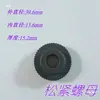 Acessórios para Máquina de Amarração e Embalagem Automática/Semi-Automática com Motor Duplo: Carretel com Rosca Horária/Anti-horária Porca Grande Plástico Rígido Tipo de Ajuste de Tensão
