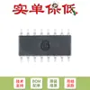 Solo el chip original CH340C SOP-16 Chip IC USB a serial Oscilador de cristal incorporado