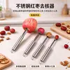 Descorazonador de Azufaifo Rojo Hogareño Espino Albar Azufaifo Leche de Hu Azufaifo Manzana Cereza Herramienta de Descorazonado Gadget de Descorazonado de Azufaifo