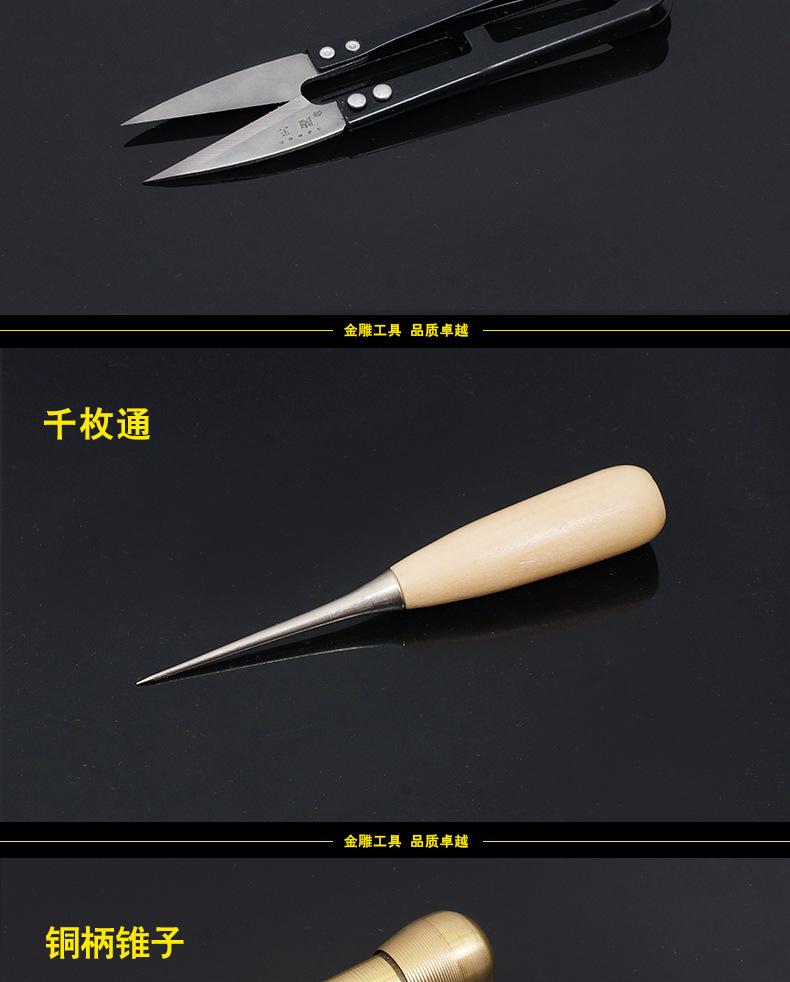 皮革套装12件_07.jpg
