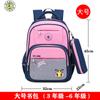 Mochila escolar para niñas de jardín de infancia que reduce la carga Niñas de primaria Grados 1-3 Bolsa infantil para niños niños Grado 1 superligera