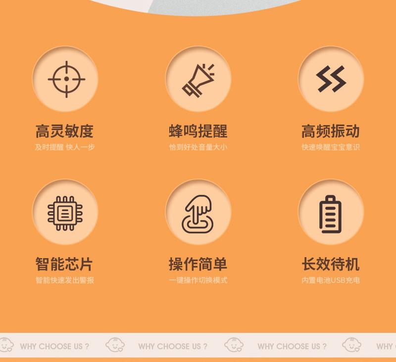 新款尿液检测器婴儿防尿床提醒器婷丽缘 (2).jpg