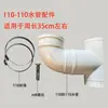 Materiales y Accesorios DIY para Transformar Tuberías en Estructuras para Trepar Gatos, Camas para Gatos, Árboles para Gatos, Tuberías de Drenaje de PVC para Balcones y Soportes para Gatos de Tubería de Gas