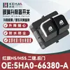 5Ha0-66380-A É Adequado para Hongqi H5/Hs5 Conjunto de Controle Elétrico de Janela com Dois Botões Levantador de Vidro 0591