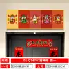 Decoración de Pegatina de Puerta de Cinco Bendiciones para la Entrada del Hogar - Bendiciones de Riqueza, Prosperidad, Longevidad, Felicidad y Bendiciones de los Oficiales Celestiales, Nuevo Estilo Chino Pareado Horizontal