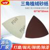 Accesorios de tesoro universal papel de lija triangular arena roja flocado cepillado autoadhesivo transfronterizo nuevo no poroso 80*80*80mm