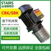 BOMBA CENTRÍFUGA MULTIETAPA CBK4-40/4 STAIRS Invasiva de Refrigerante Bomba para Máquina Herramienta Industrial