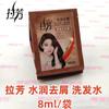 Lafang Champú 8ml Bolsa Pequeña Champú Baño Acondicionador Extranjero Champú Crema Desechable Paquete de Viaje