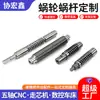Mecanizado CNC de engranajes helicoidales de turbo, procesamiento en torno CNC de acero al carbono de piezas de precisión de acero inoxidable, mecanizado por electroerosión por hilo CNC