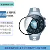 Adecuado para Huawei Watch GT7, posicionamiento de pantalla, aplicación instantánea, película de vidrio templado de alta definición, película compuesta de PMMA para reloj