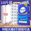 Papel Higiénico 5kg Hogareño Papel Higiénico Económico Rollo de Papel Toalla Rollo sin Núcleo Papel Rollo Grueso Papel Higiénico de 5 Capas
