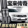 11 Tiras de Goma Volkswagen Bora Nuevo Limpiaparabrisas Bora Clásico 2019 Bora Legend Escobillas Limpiaparabrisas Undécimas Tiras de Goma