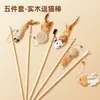 Brinquedo para gato, vara de madeira com haste de provocação, durável e resistente à mastigação, vara longa com ratinho, ferramenta de autentretenimento e alívio do tédio com guizo, ajuda filhotes a gastar energia