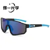 Gafas de Sol Deportivas para Exteriores Transfronterizas, Gafas de Ciclismo de una Sola Pieza, Gafas a Prueba de Viento, Gafas de Sol Estilo Europeo y Americano