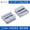 Cabezal de Engarzado Fc Gris, Cabezal de Cable, Conector de Cuerno 2.54mm Fc-8/10/16/20/40/50/64P