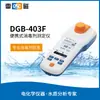 DGB-403F Detector Integrado Portátil de Desinfetante Ambiente Público Qualidade da Água Resíduo de Desinfecção Rápido