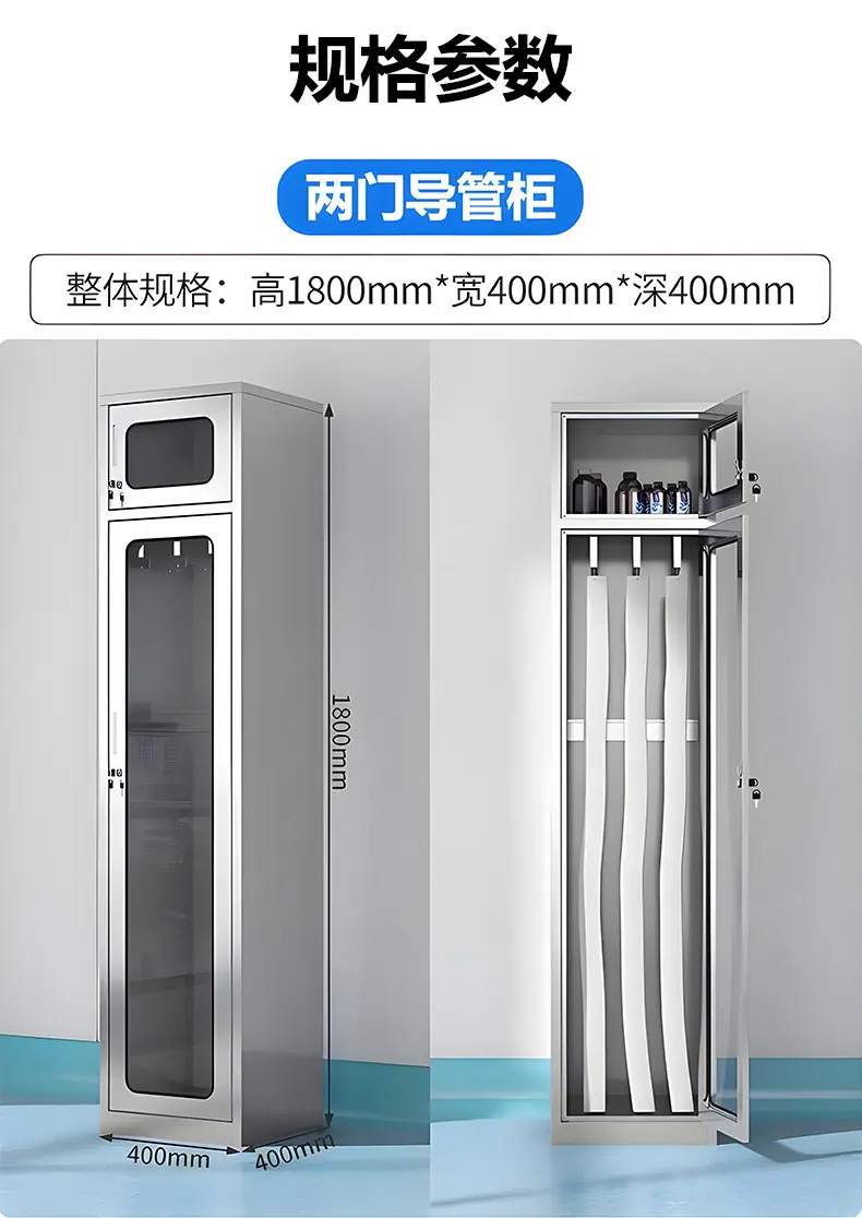 不锈钢导管柜8.jpg