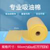 Folha Absorbente Amarela de Algodão Industrial Absorvente de Líquidos É Especialmente Projetada para Absorver Óleo, Água, Líquidos Químicos, Solventes, Materiais Perigosos e Fluidos Corrosivos