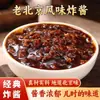 Salsa para Fideos de Sésamo Frito de Pekín Viejo, Salsa de Sabor Especial para Guarniciones, Salsa Mixta para Fideos, Salsa para Tiendas de Fideos y Uso Casero