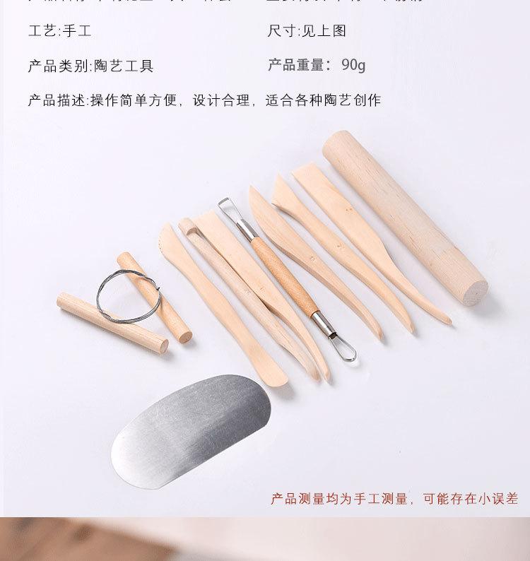 木制泥塑工具10件套_05.jpg