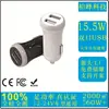 Cargador de Coche USB de Doble Puerto Transfronterizo Doble USB: Cargador Inteligente para Coche 5V-3.1A