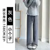 Pantalones de punto de espiga color blanco roto de pierna ancha para mujer, nuevos para otoño e invierno, de cintura alta, corte holgado con forro polar, pantalones rectos de estilo relajado