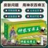 La marca Jiangxi Yao Benren, Shennong Baiyang Wang, ungüento, opera Jianghu Phone, venderá productos, comercio electrónico, suministro de crema.
