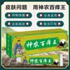 Marca Jiangxi Yao Benren Shennong Baiyang Wang Pomada Corre Jianghu Telefone Venderá Produtos E-commerce Suprimento Creme