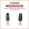 Adecuado para BYD Han Key Set Female Dolphin Qin Song plusdmi Yuan pro Tang dmi Han ev Special